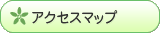 �����ۈ牀�ւ̃A�N�Z�X�}�b�v