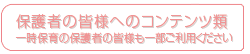 �����ۈ牀�̂����Z�̊F�l�ւ̃R���e���c
