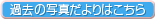 �ۈ牀�̓���ʐ^�ւ�